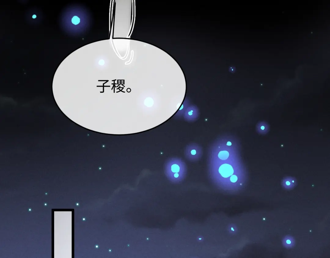 《脱缰》第90话 第43页