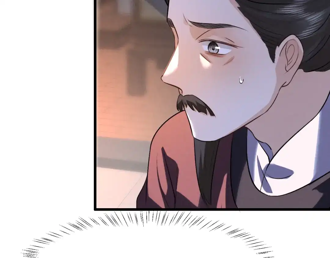 《脱缰》第90话 第52页