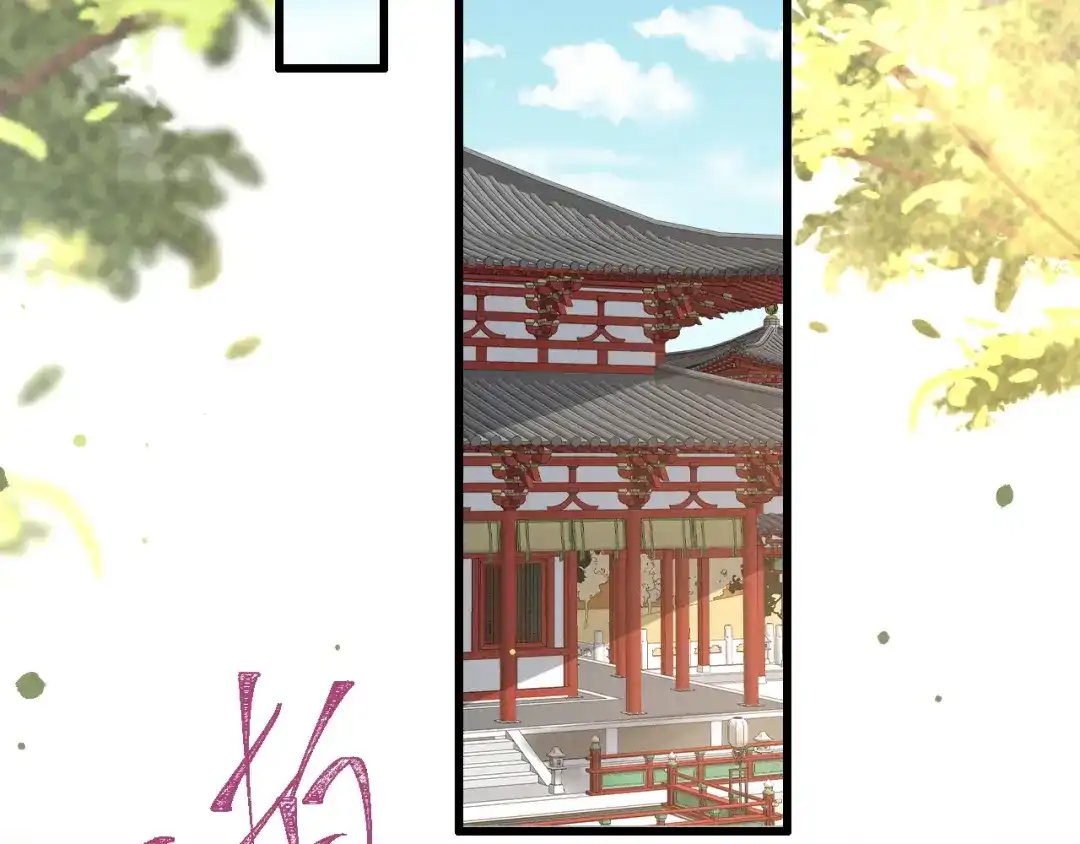 《脱缰》第90话 第26页