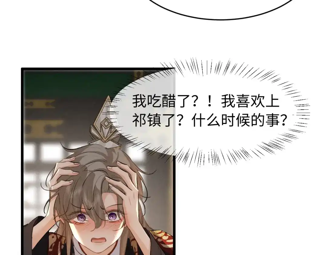 《脱缰》第90话 第10页
