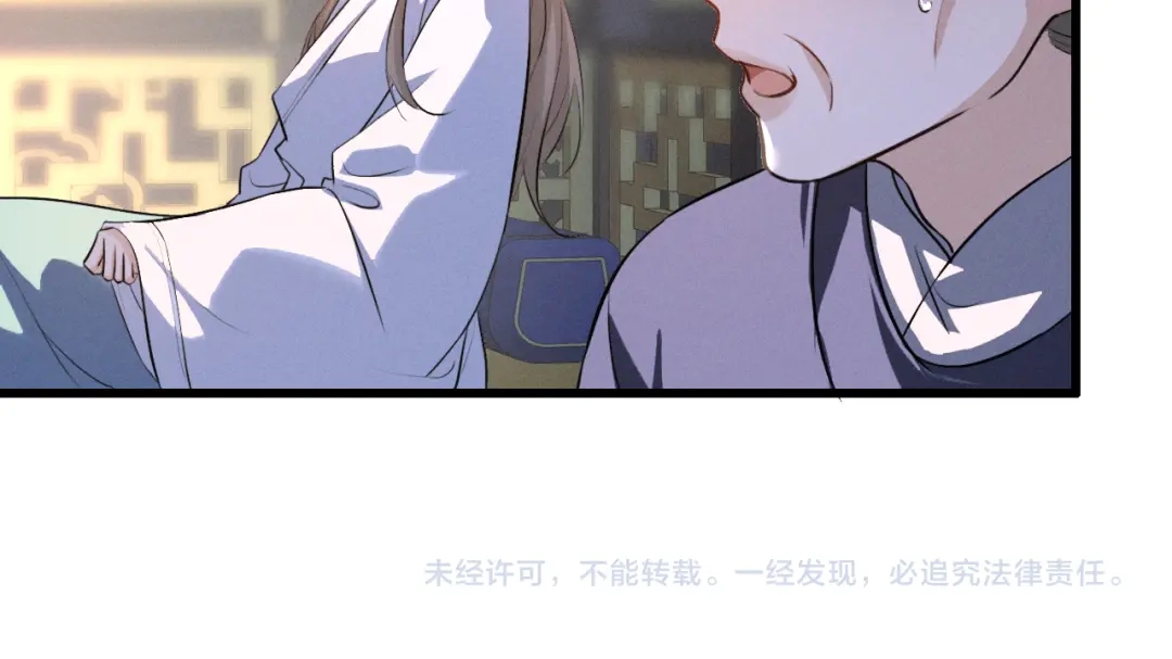 《脱缰》第90话 第60页