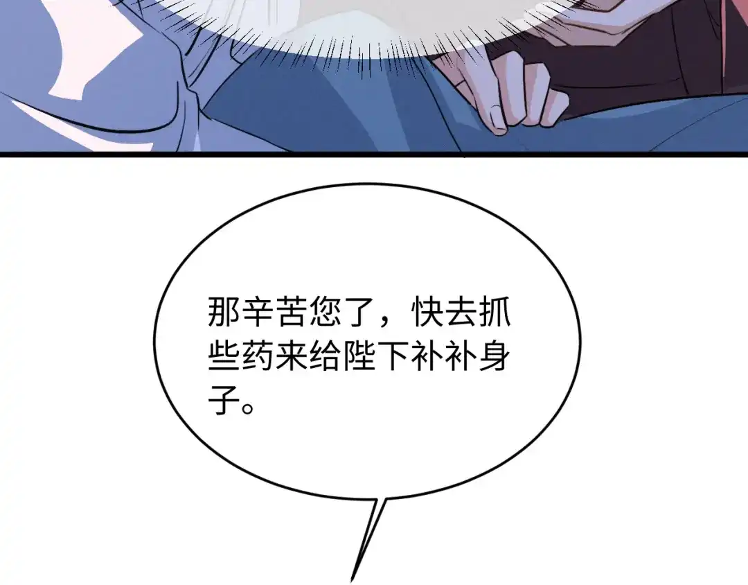 《脱缰》第90话 第57页