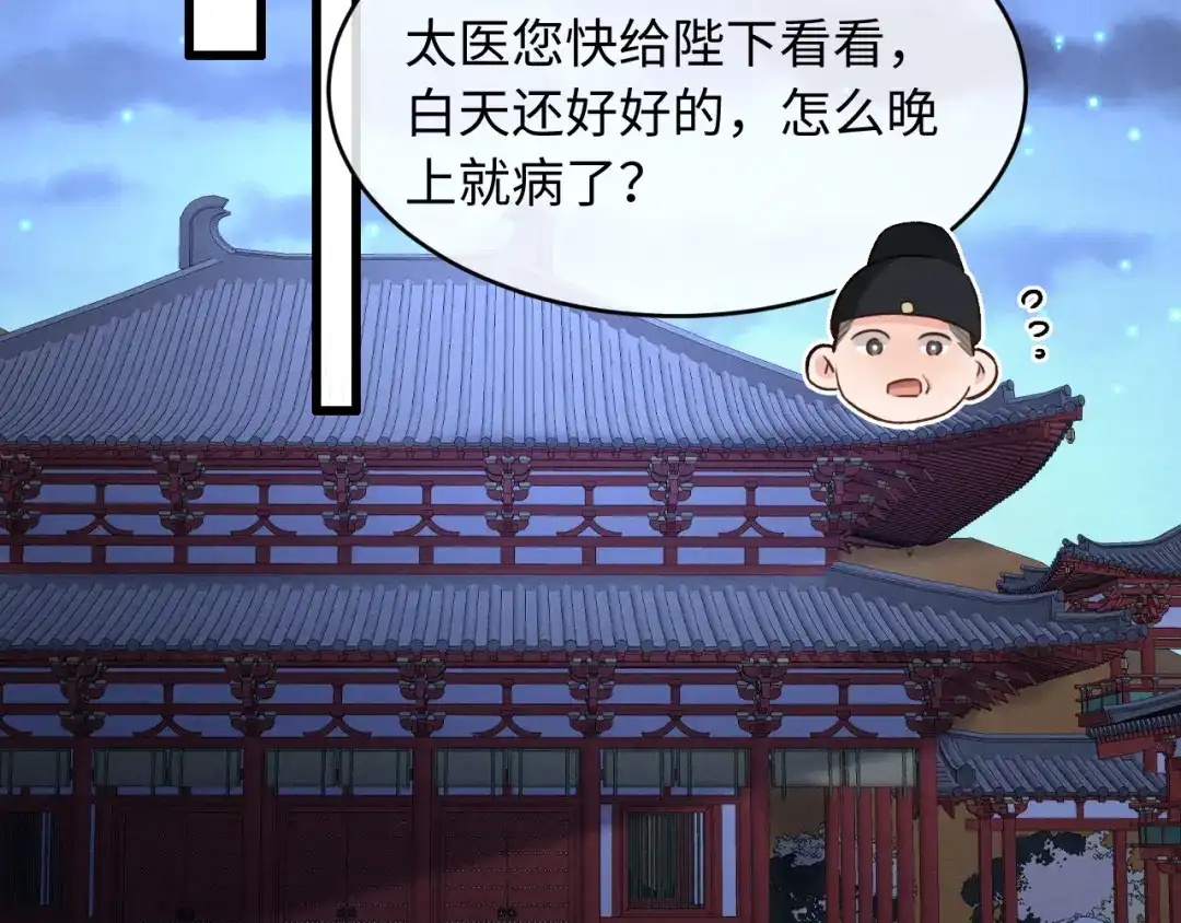 《脱缰》第90话 第45页