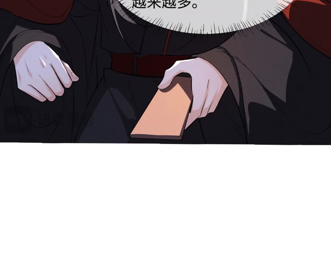 《脱缰》第91话 第32页