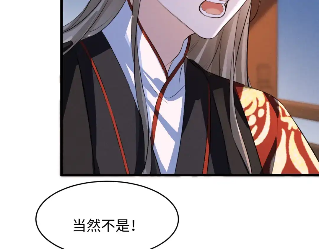 《脱缰》第91话 第72页