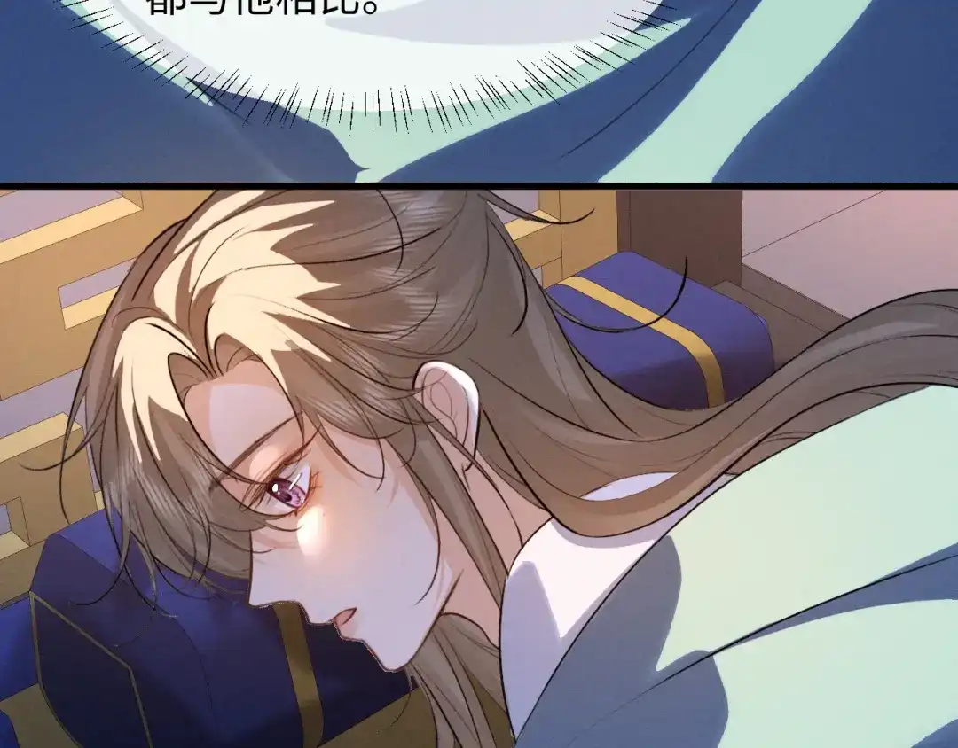 《脱缰》第91话 第10页
