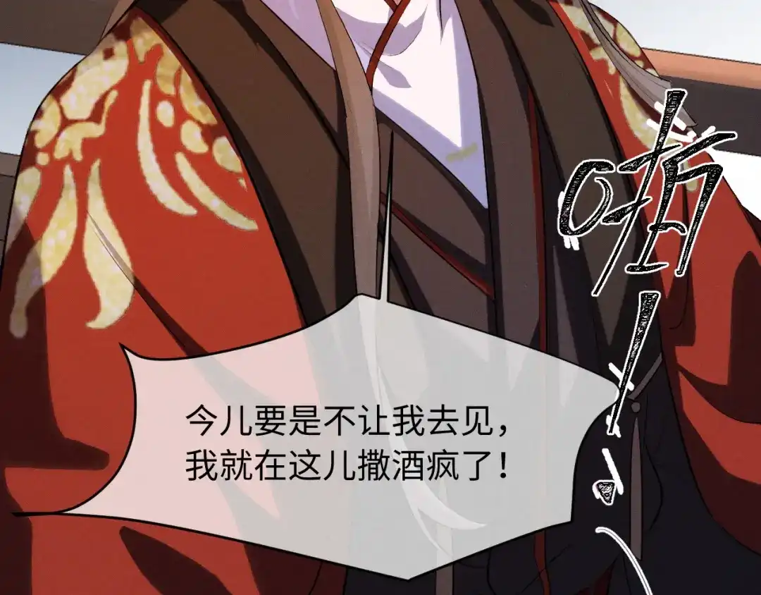 《脱缰》第91话 第61页