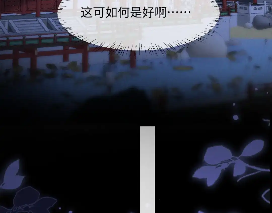 《脱缰》第91话 第20页