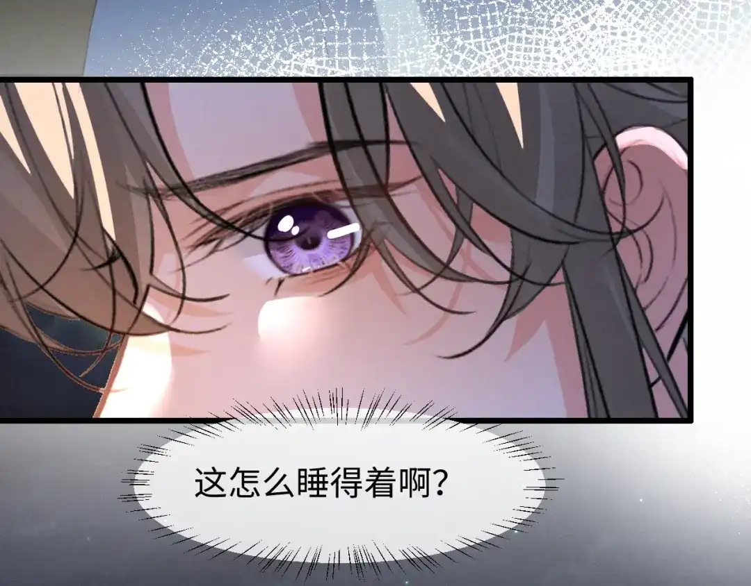 《脱缰》第91话 第17页