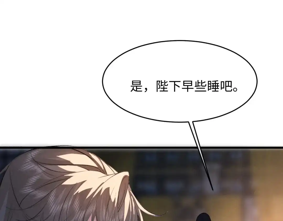 《脱缰》第91话 第1页