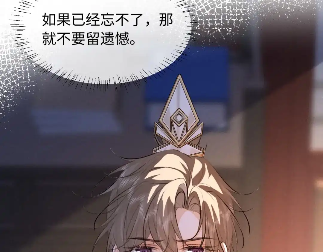 《脱缰》第91话 第30页