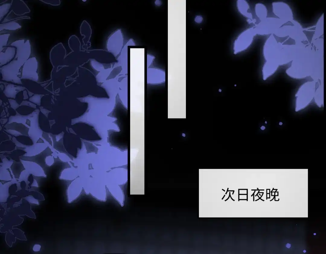 《脱缰》第91话 第21页