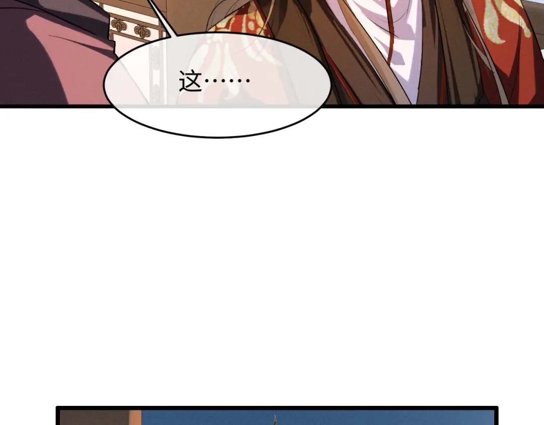 《脱缰》第91话 第57页