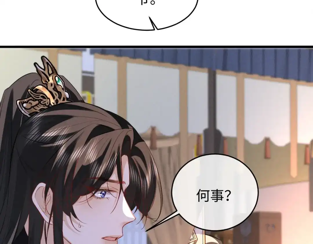 《脱缰》第92话 第69页