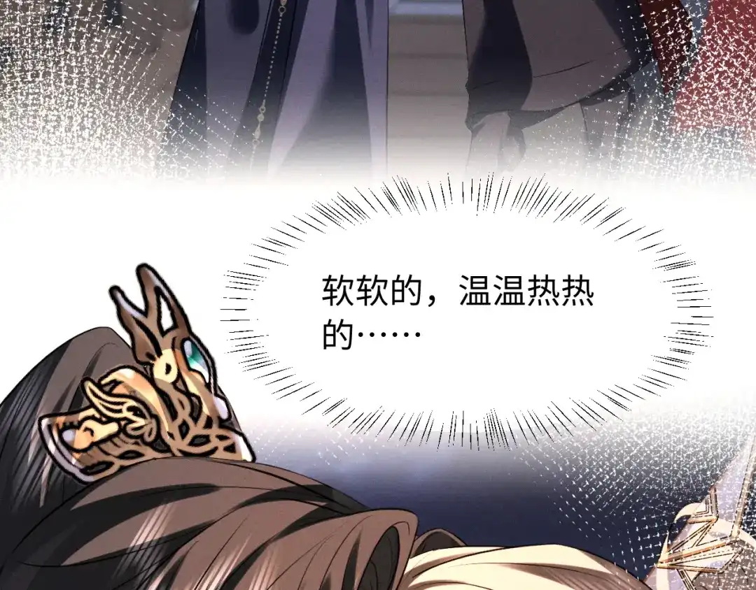 《脱缰》第92话 第51页