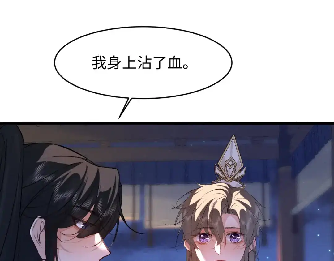 《脱缰》第92话 第25页