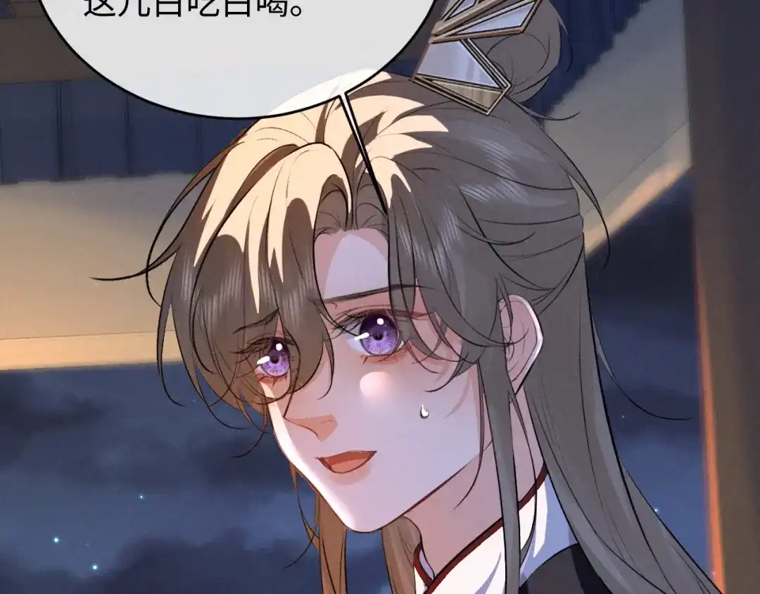 《脱缰》第92话 第27页