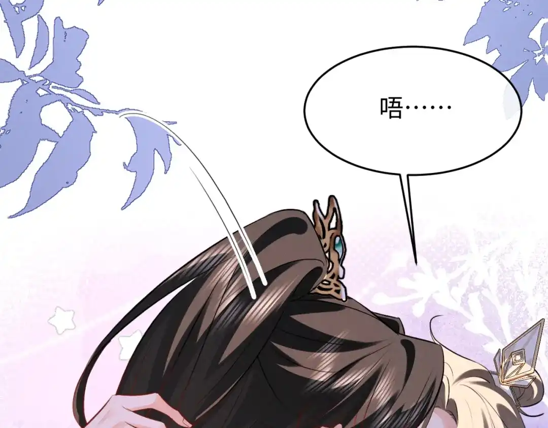 《脱缰》第92话 第54页