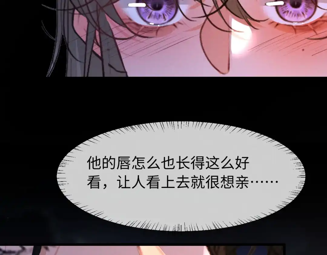 《脱缰》第92话 第40页