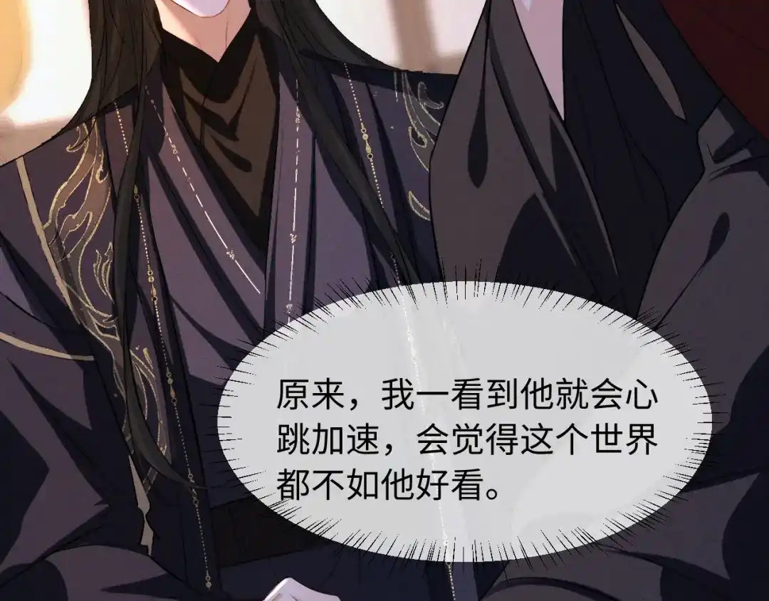 《脱缰》第92话 第16页