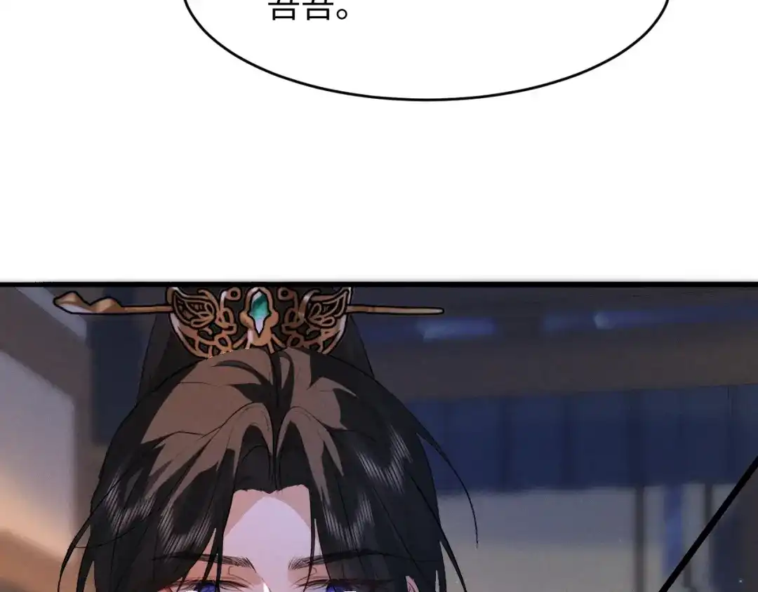 《脱缰》第92话 第36页