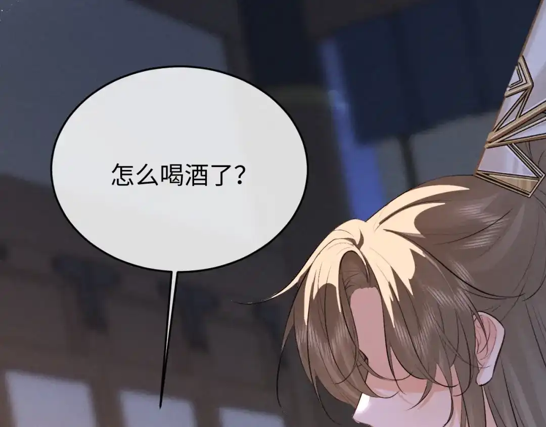 《脱缰》第92话 第14页