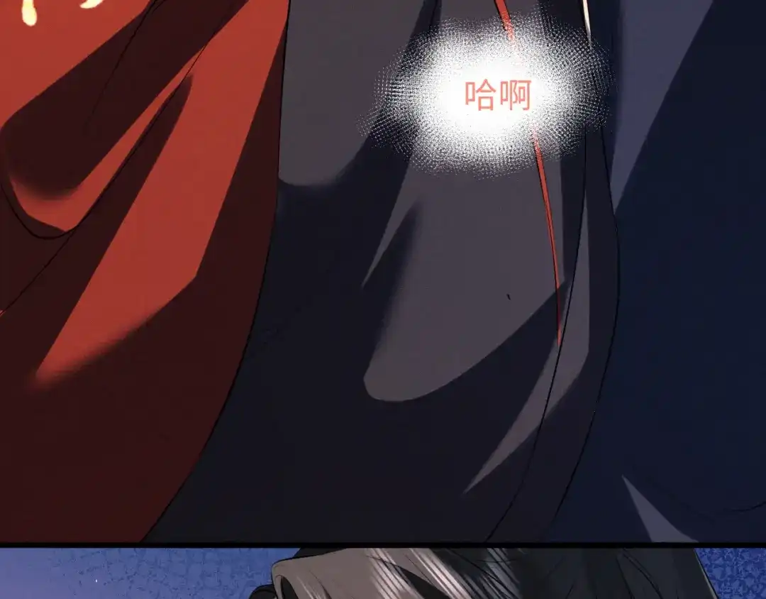 《脱缰》第92话 第64页