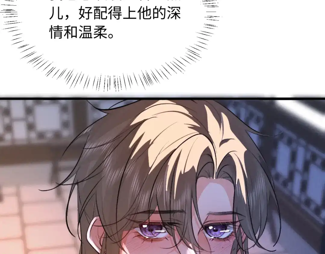 《脱缰》第92话 第32页