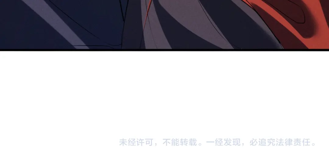 《脱缰》第92话 第75页