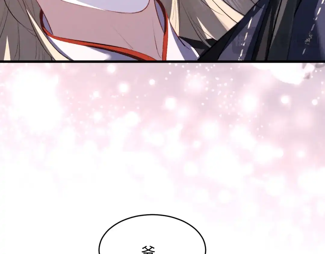 《脱缰》第92话 第68页