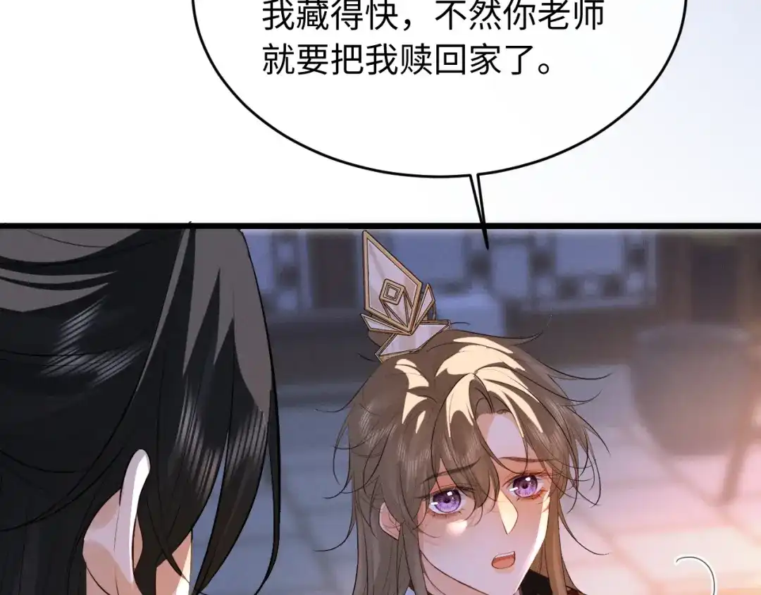 《脱缰》第92话 第18页
