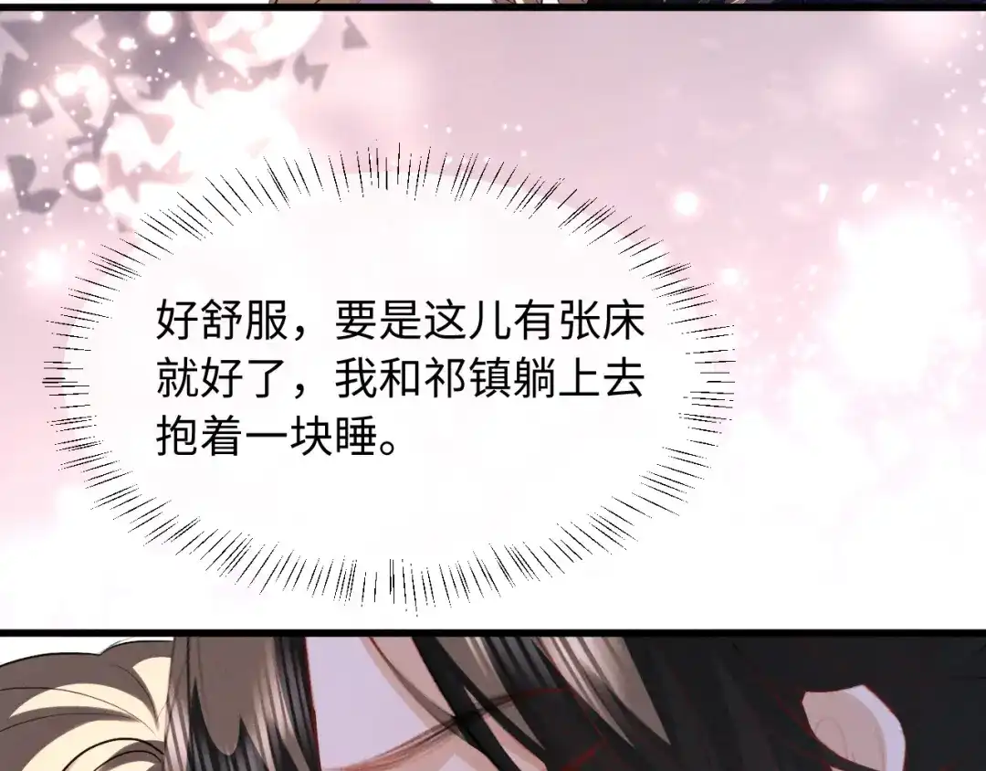 《脱缰》第92话 第66页