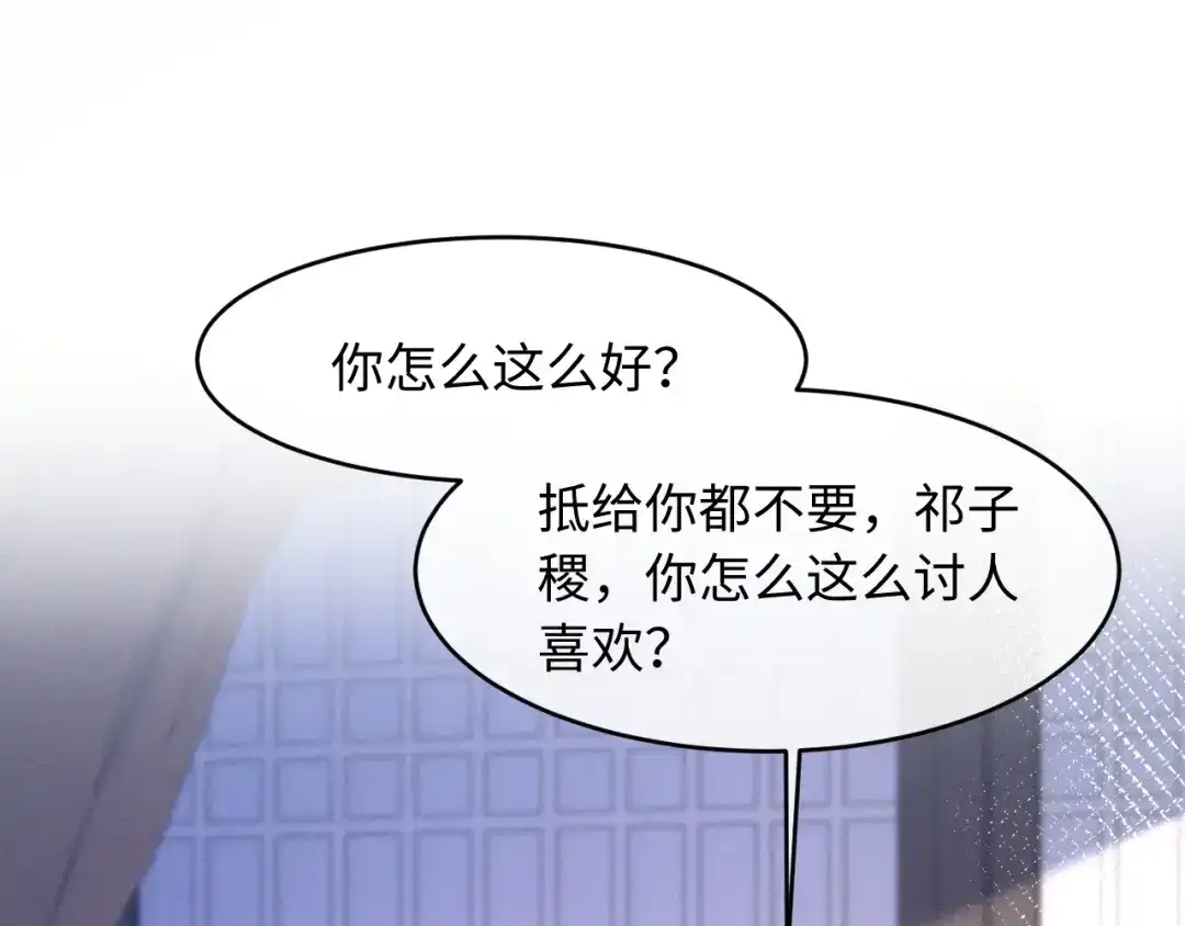 《脱缰》第93话  第47页