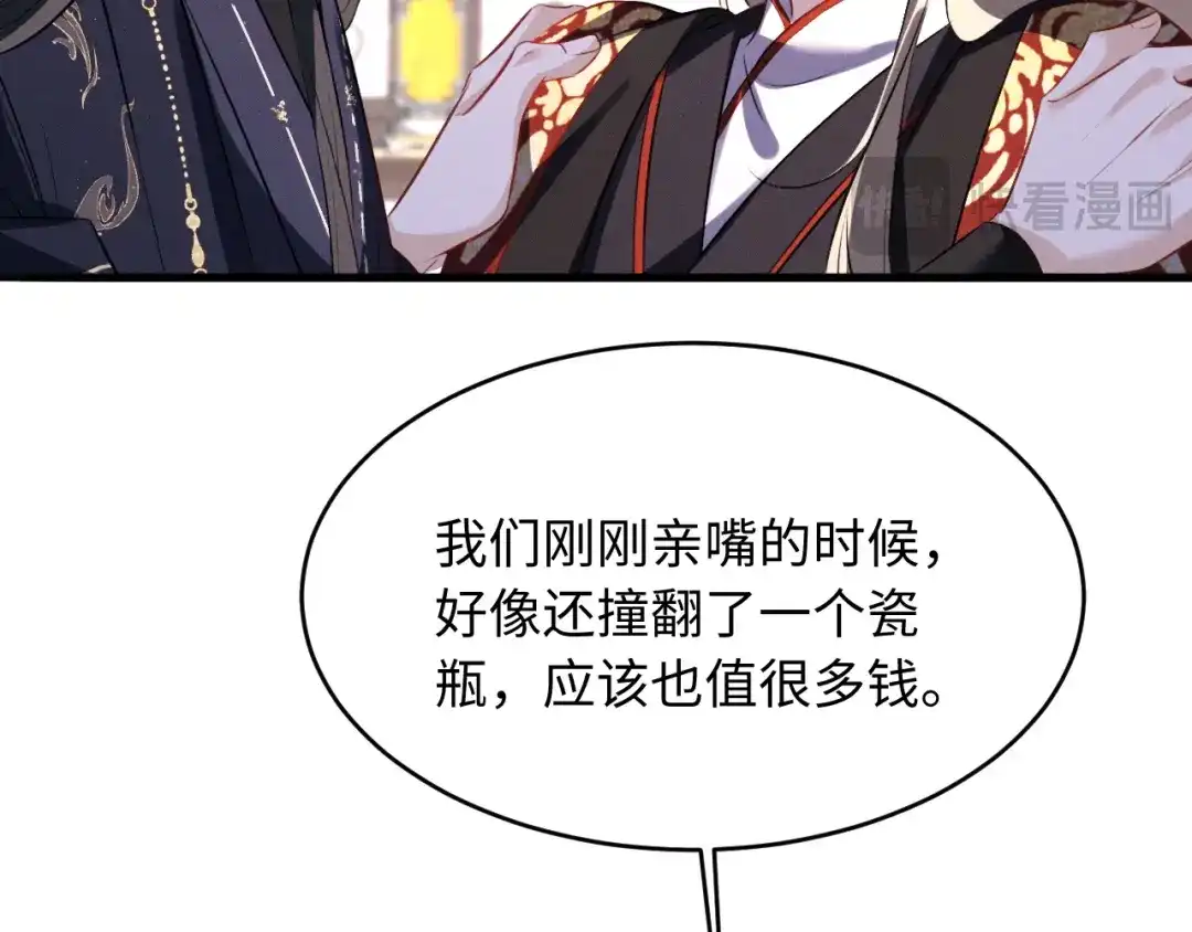 《脱缰》第93话  第36页