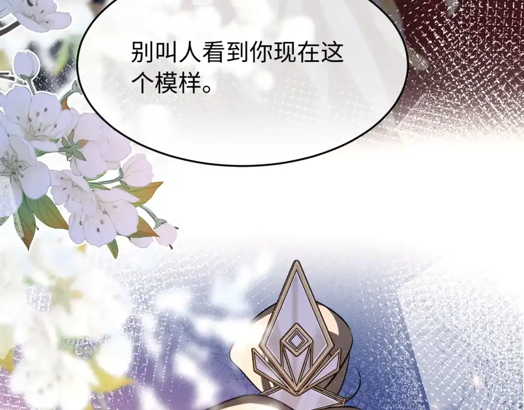 《脱缰》第93话  第12页