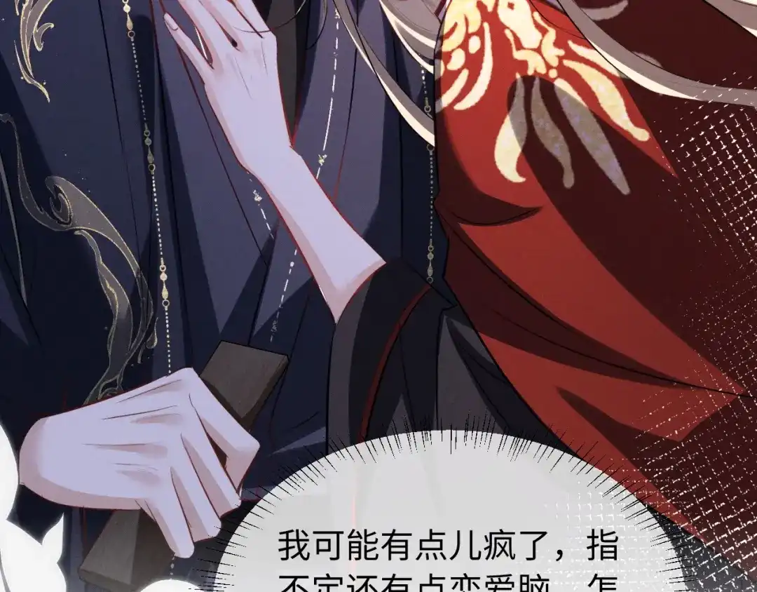 《脱缰》第93话  第61页