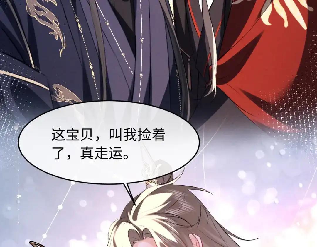 《脱缰》第93话  第49页