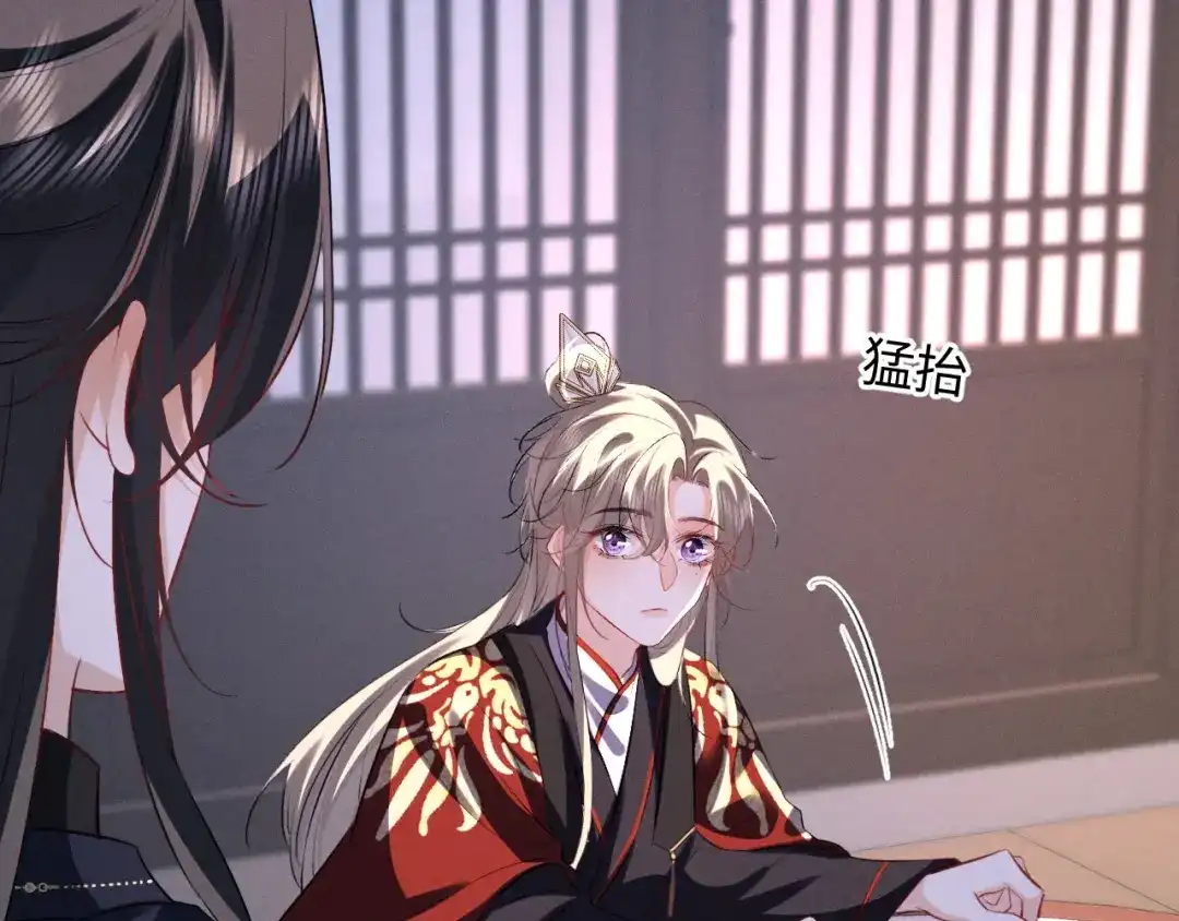 《脱缰》第93话  第27页