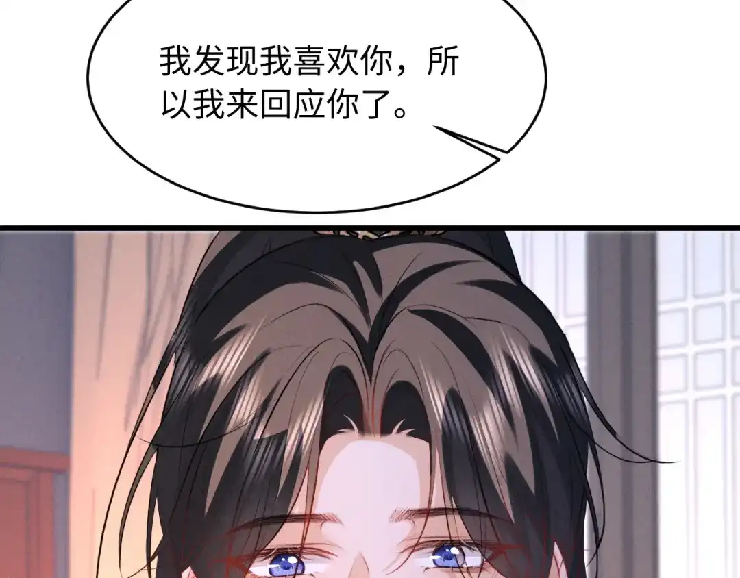 《脱缰》第93话  第57页