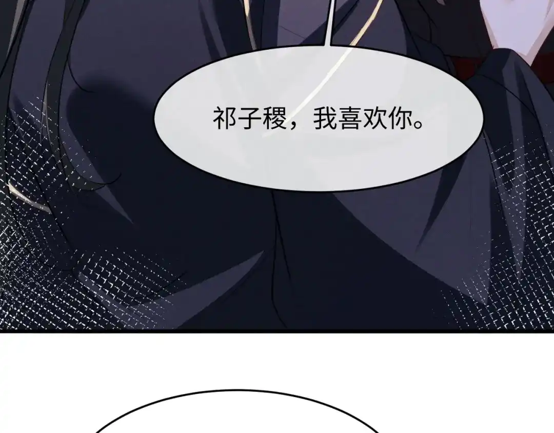 《脱缰》第93话  第56页