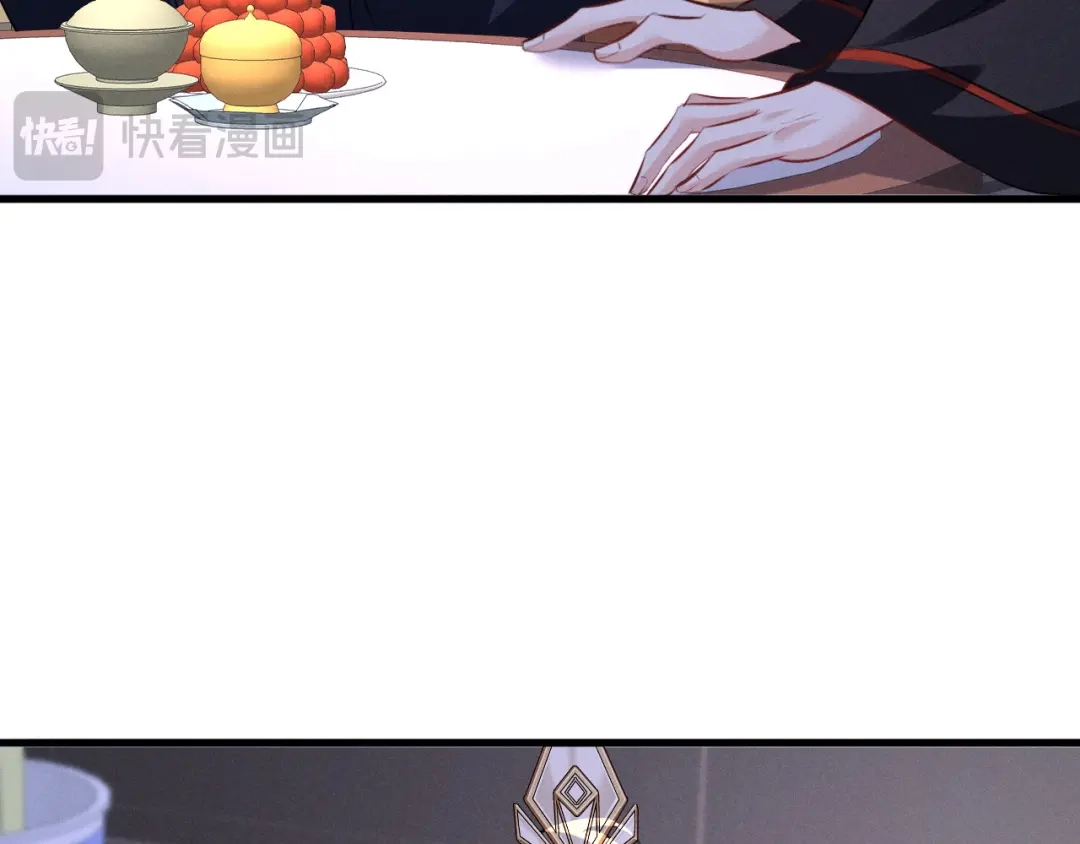 《脱缰》第93话  第23页
