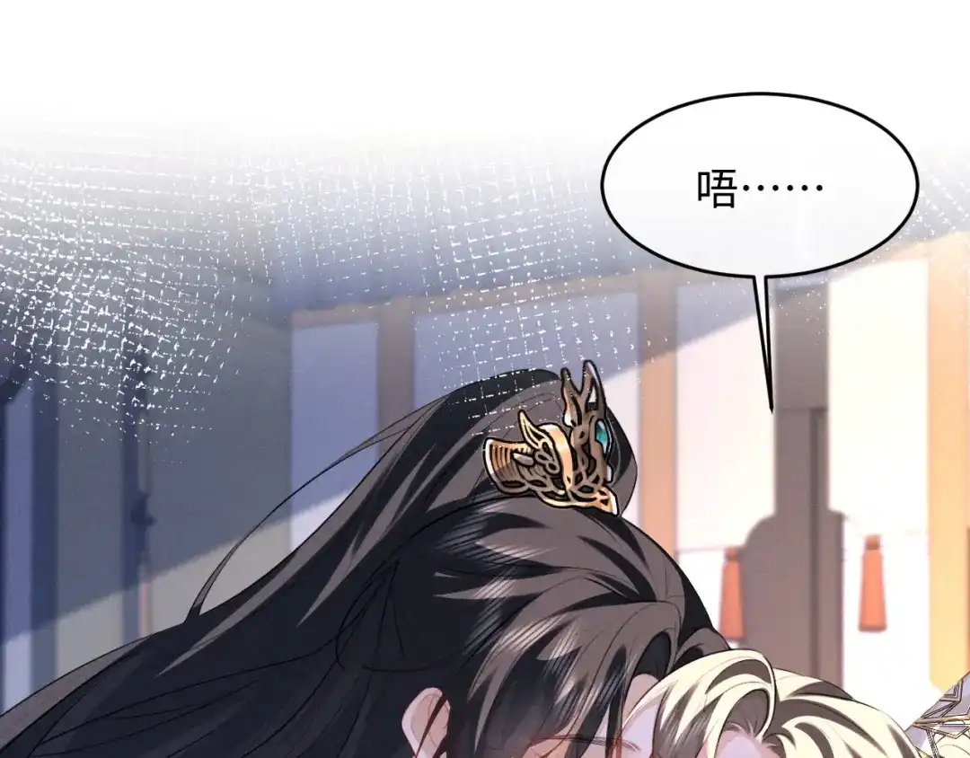 《脱缰》第93话  第71页