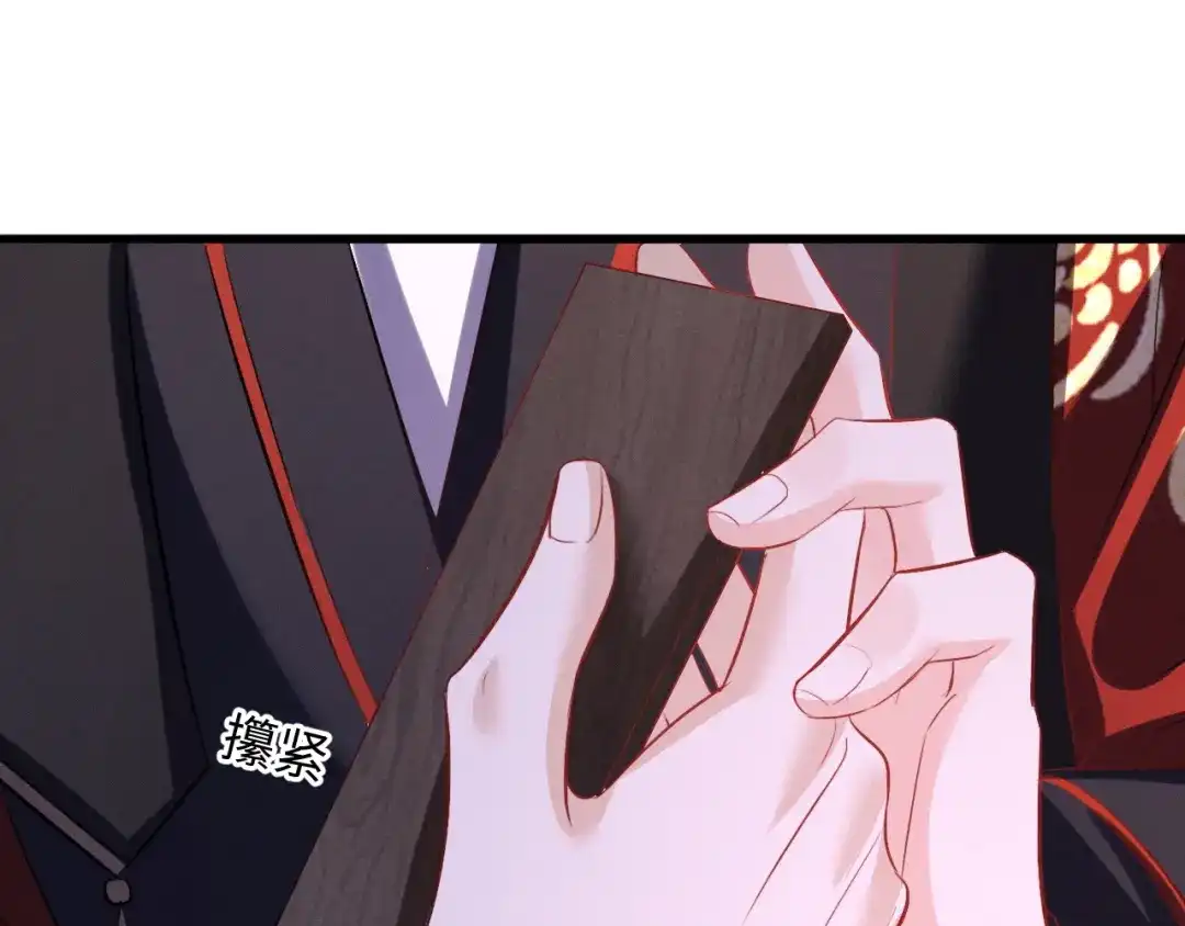 《脱缰》第93话  第67页