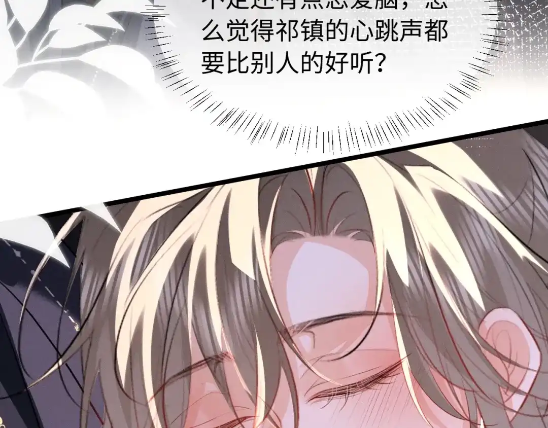 《脱缰》第93话  第62页