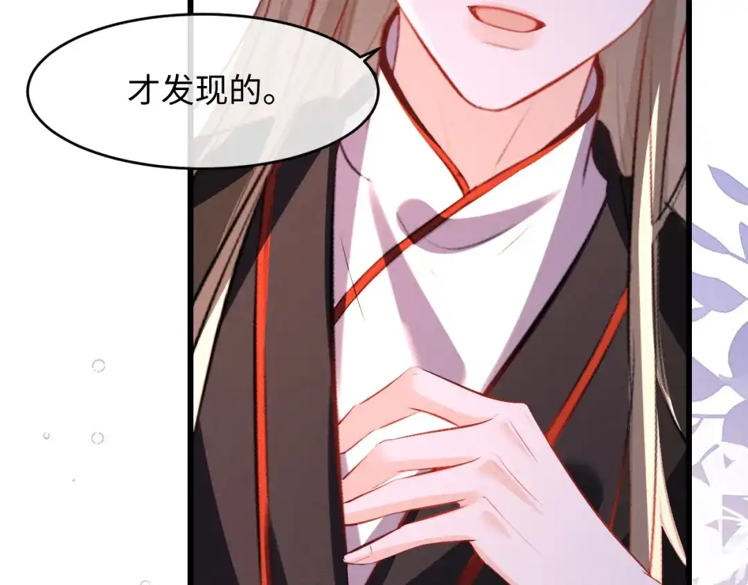 《脱缰》第93话  第52页