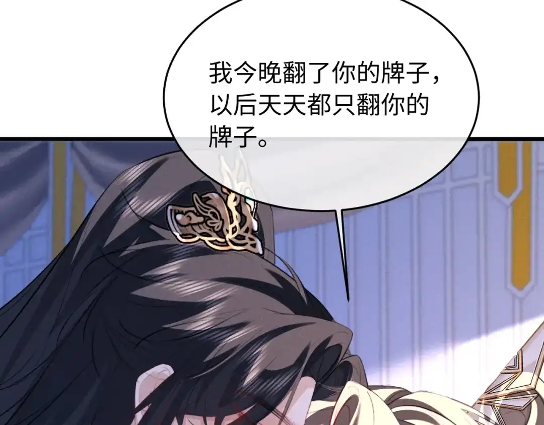 《脱缰》第93话  第64页