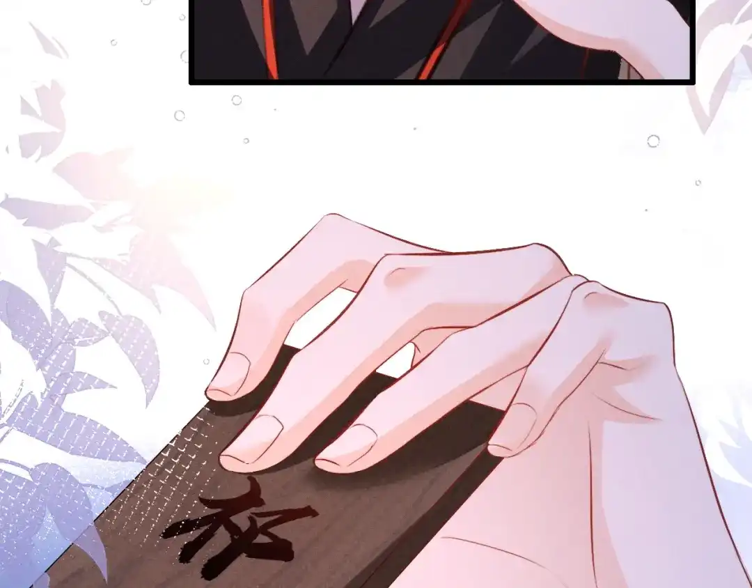 《脱缰》第93话  第53页