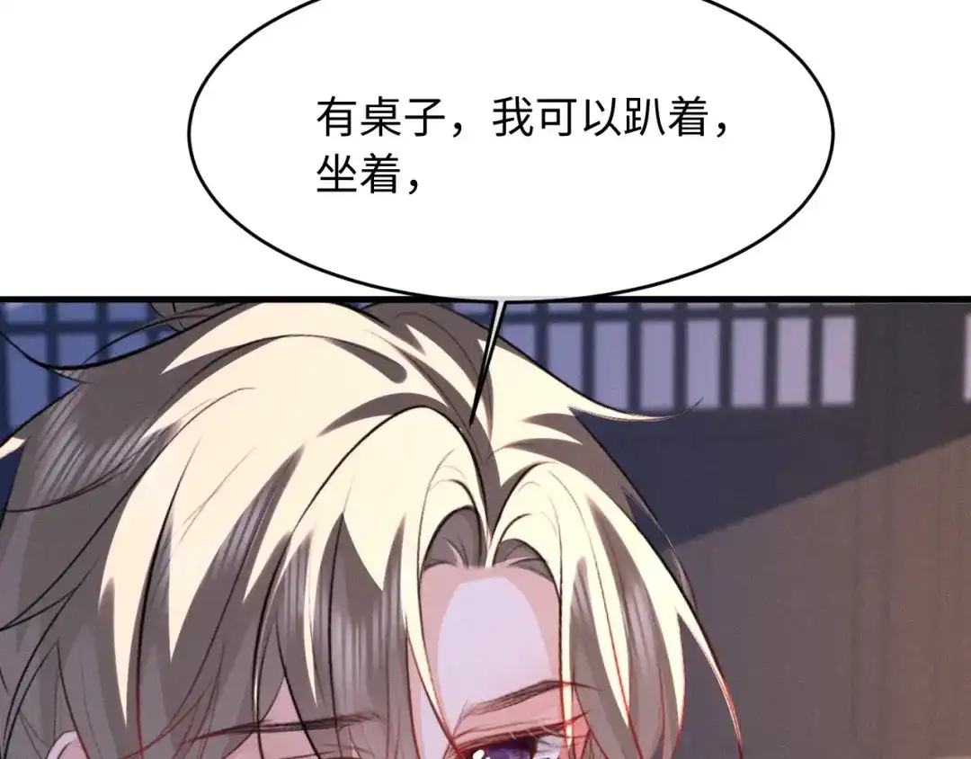 《脱缰》第94话 第5页