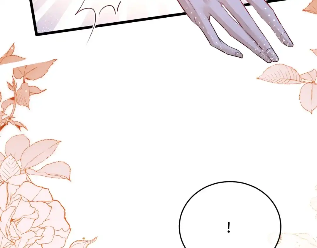 《脱缰》第94话 第85页