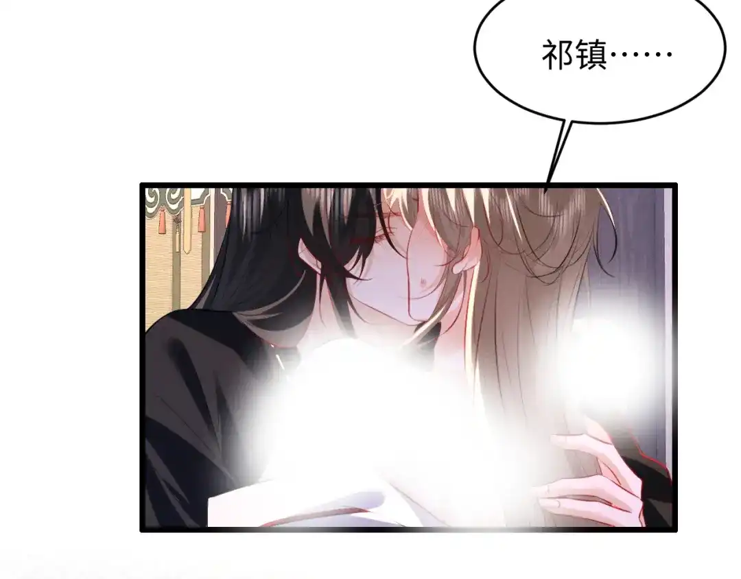 《脱缰》第94话 第65页